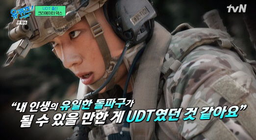 덱스 "학창시절, 깡마른 체형에 꿈도 없어..UDT가 인생의 유일한 돌파…
