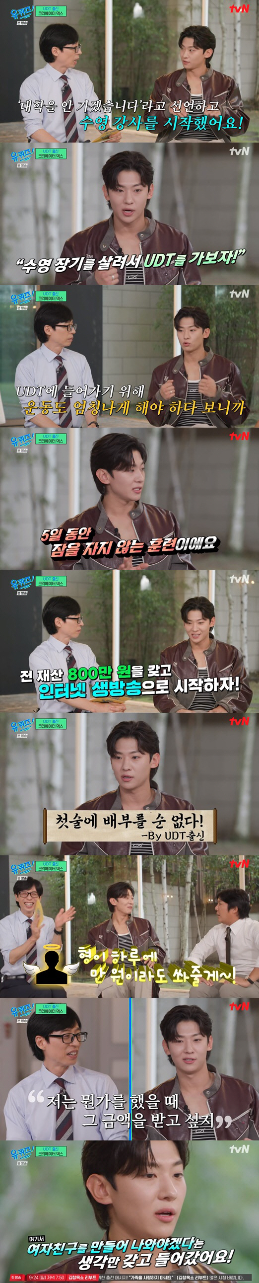 덱스 "학창시절, 깡마른 체형에 꿈도 없어..UDT가 인생의 유일한 돌파…