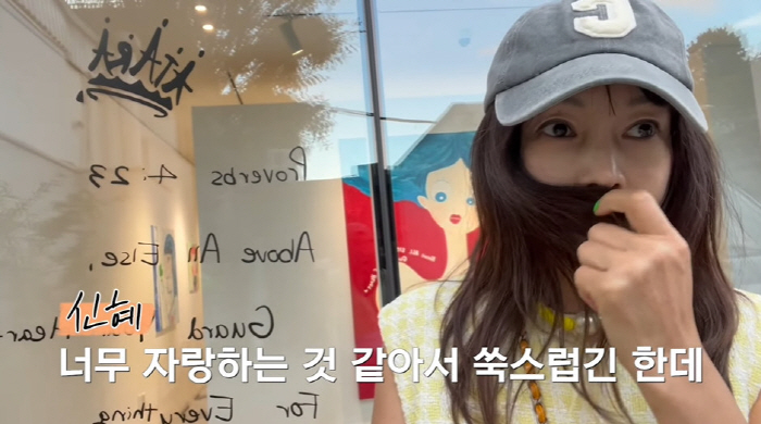황신혜, 이혜영도 인정한 딸 그림 보며 '눈물' "너무 팔불출인가" ('…