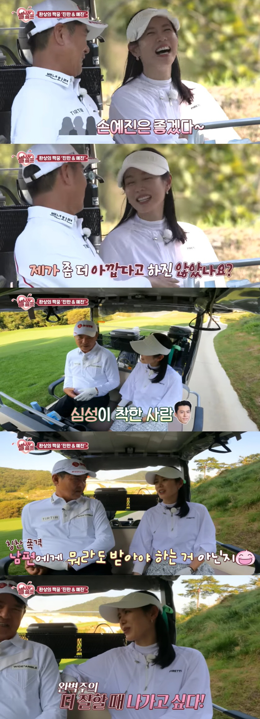손예진 "♥현빈보다 내가 좀 더 아까워…신랑은 착한 완벽주의자" [종합]