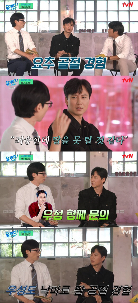 김남길, 액션배우의 고충 "낙마로 요추 골절, 말 근처만 가도 헛구역질"…