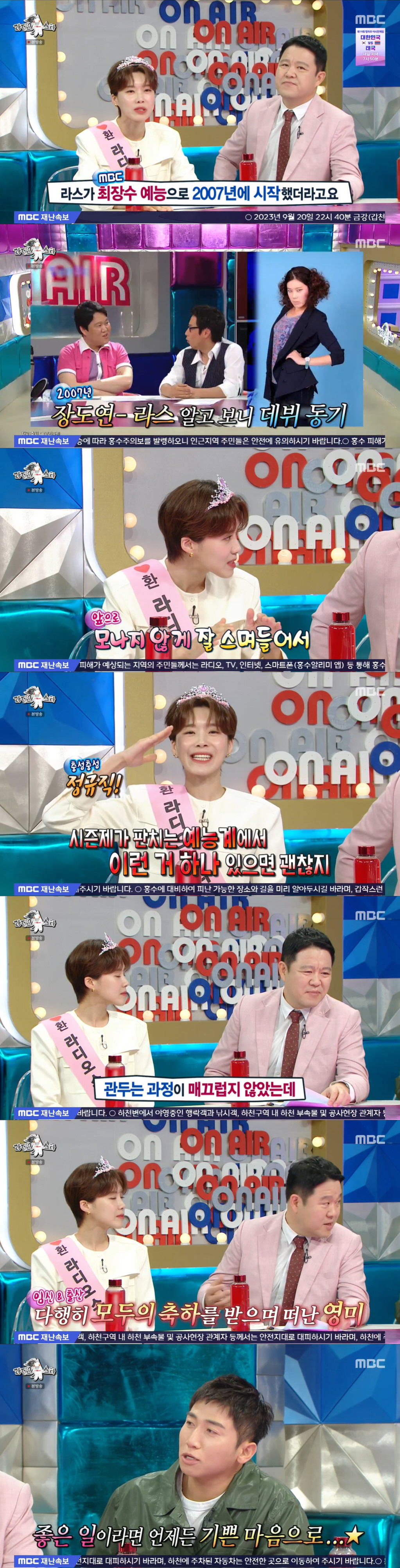 장도연 "'라스' MC 정규직 합류, 모나지 않게 잘 스며들 것" ('라…