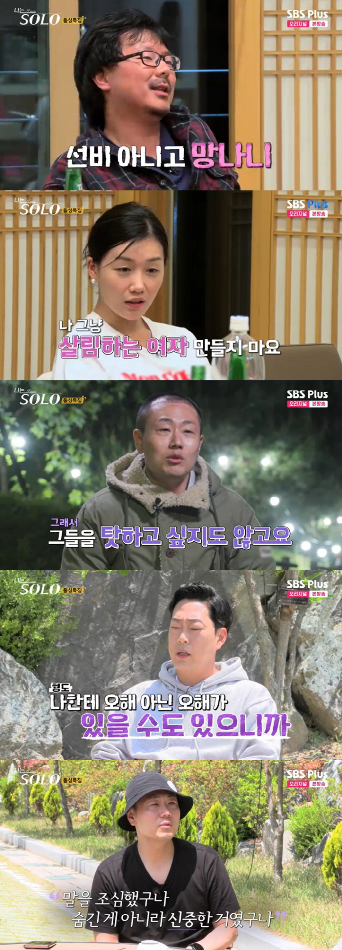 광수·영철 "테이프 깔까?" 사태 후 쿨한 사과 "감정 절제 못해 미안"…