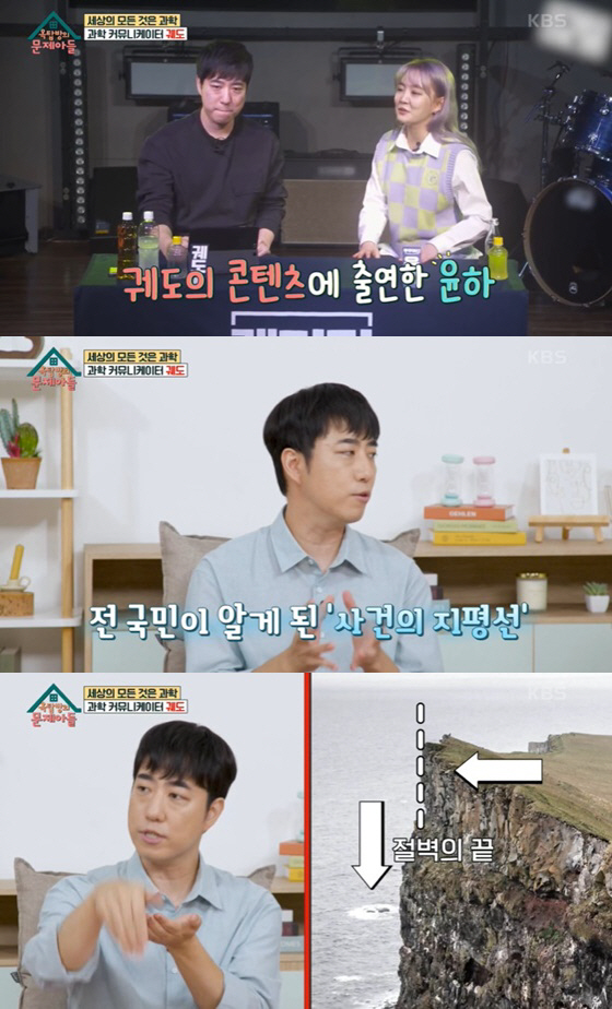 궤도 "임영웅의 최애? 과학 좋아해..자주 연락하고 얼굴 보는 사이" (…