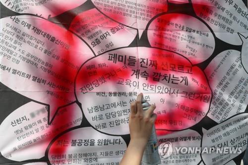 대학생 플랫폼 '에브리타임'은 왜 반지성주의 요람이 됐나