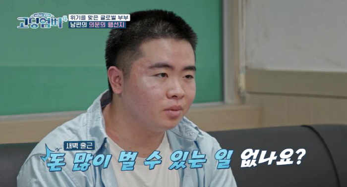 [SC리뷰]멕시코 고딩엄마, 스토킹 피해→경제난 호소…韓 남친도 "돈 없…