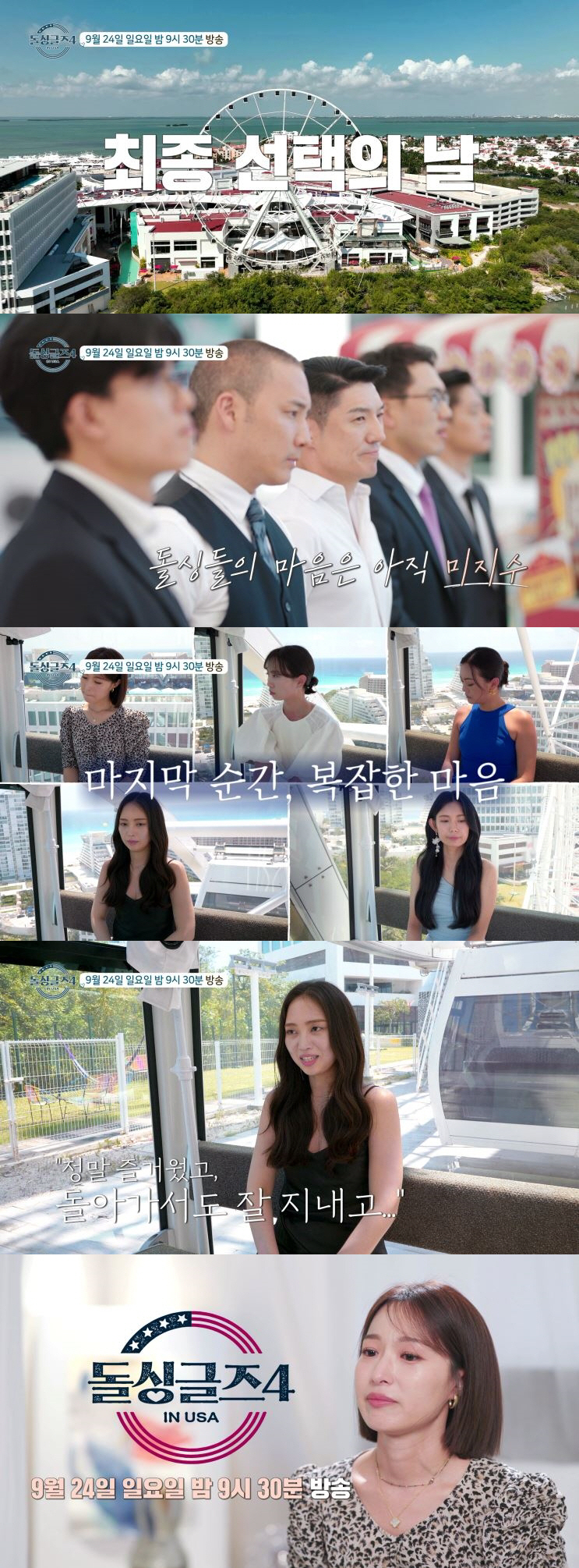 "(선택) 안하는게 맞는것 같았어"…베니타, 끝내 '연예계 경력' 제롬 …