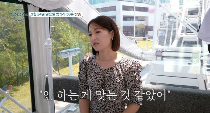 [공식]'돌싱글즈4', 최종선택 방송 150분 확대 편성…누구와 동거하나