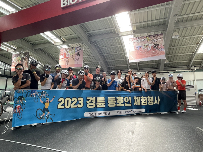 <경륜> 정말 스릴 넘쳐요!, 자전거 동호인 경륜 트랙 라이딩 체험으로 …