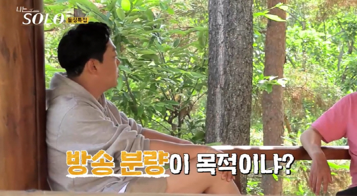 "나니까 하는 거야" 16기 영철, 아무도 원하지 않는 '뇌피셜 해결사'…