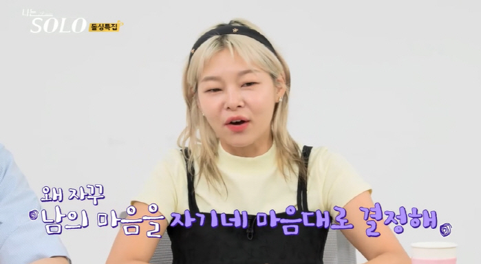 "나니까 하는 거야" 16기 영철, 아무도 원하지 않는 '뇌피셜 해결사'…