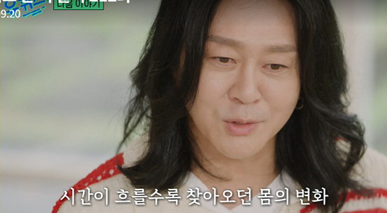 '3년간 암 투병' 윤도현 "시간 흐를수록 몸에 변화 오더라" ('유퀴즈…