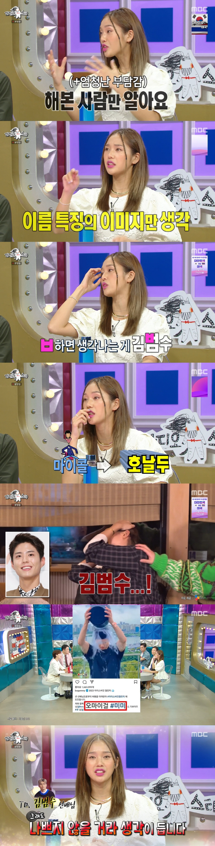 미미 "연애 경험 거의 없다...50일 만난 남친 바람나 헤어져" ('라…