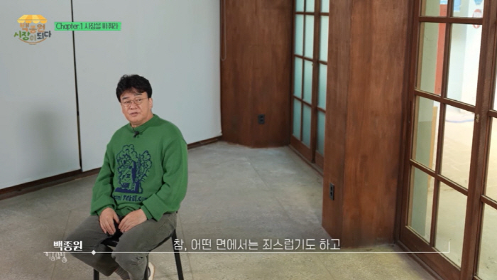"죄스럽다" 백종원, 지역 경제 살리려다 상인 쫓겨날 위기 ('백종원 시…