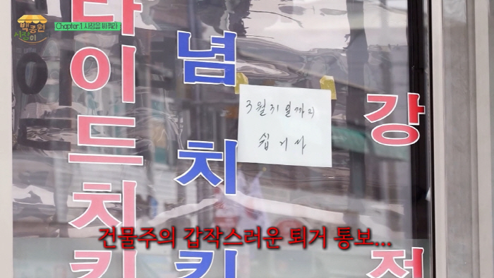 "죄스럽다" 백종원, 지역 경제 살리려다 상인 쫓겨날 위기 ('백종원 시…