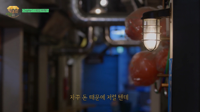 "죄스럽다" 백종원, 지역 경제 살리려다 상인 쫓겨날 위기 ('백종원 시…