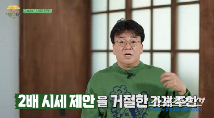 백종원, "정도껏 해야지. 꼴보기 싫어 죽겠다"…예상했다는데 막상 닥치니…