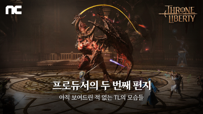 엔씨소프트, 신작 '쓰론 앤 리버티'의 미공개 콘텐츠 두번째로 공개