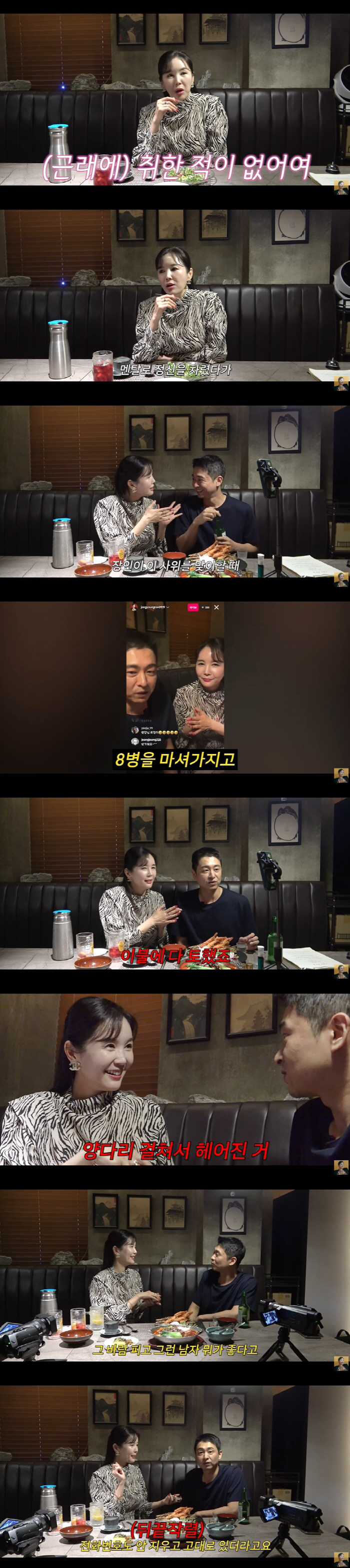 한창 "♥장영란과 결혼 전 사위 술 테스트 후 파혼 당할 뻔" ('A급 …