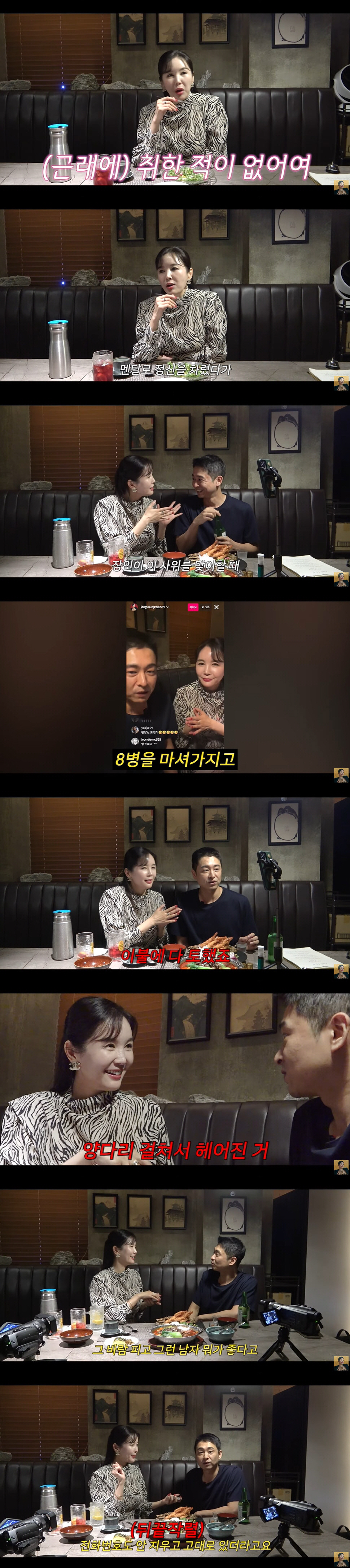 한창 "♥장영란과 결혼 전 사위 술 테스트 후 파혼 당할 뻔" ('A급 …