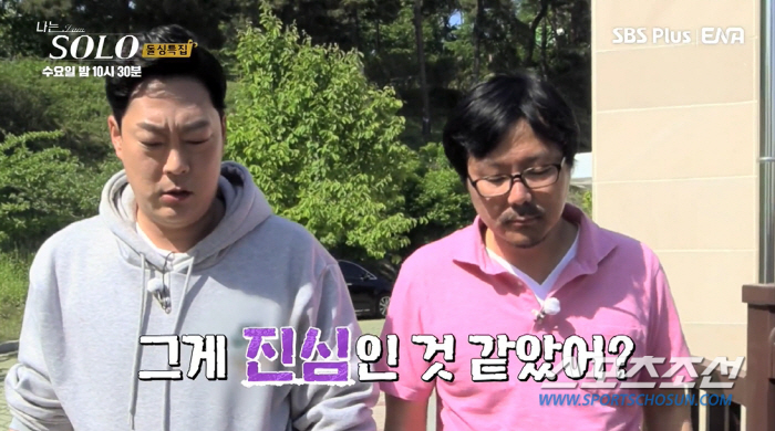'16기' 영철, 영숙 이어 '가짜뉴스 빌런'…데프콘 "영철은 말을 안했…