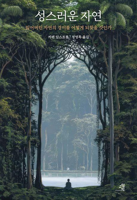 [교양인 제공. 재판매 및 DB금지]