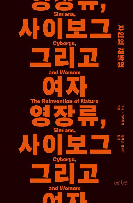 [아르테 제공. 재판매 및 DB금지]