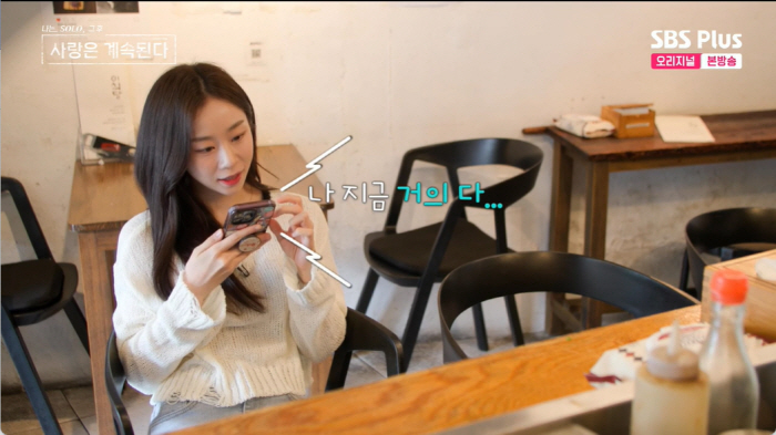 "나 이 남자 좋아하네" 3기 정숙, '지각·이틀 잠수' 2기 종수에 '…