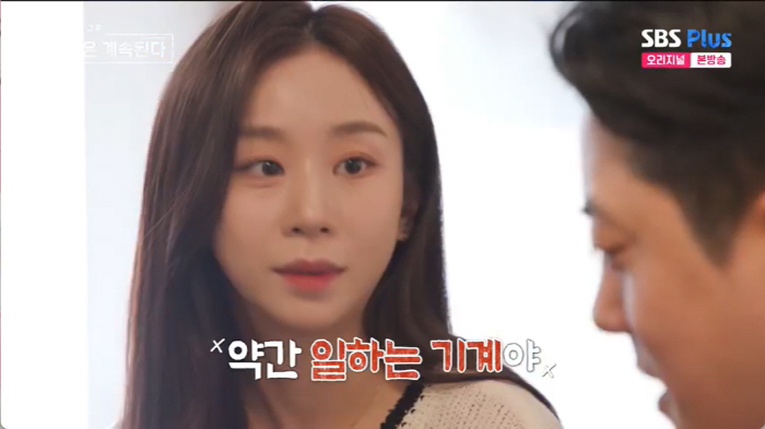 "나 이 남자 좋아하네" 3기 정숙, '지각·이틀 잠수' 2기 종수에 '…
