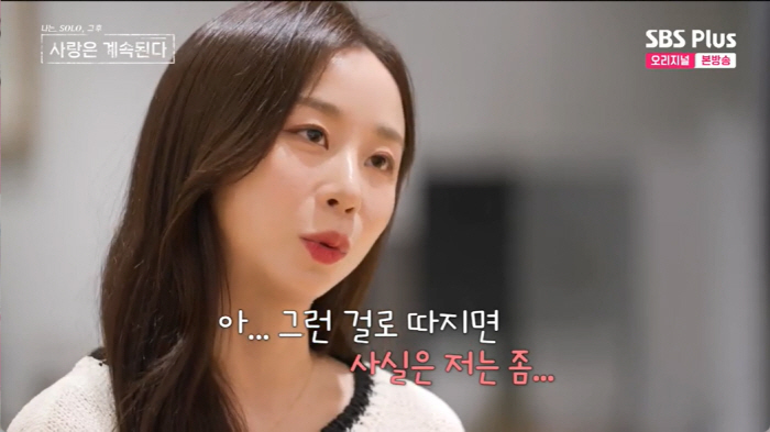"나 이 남자 좋아하네" 3기 정숙, '지각·이틀 잠수' 2기 종수에 '…