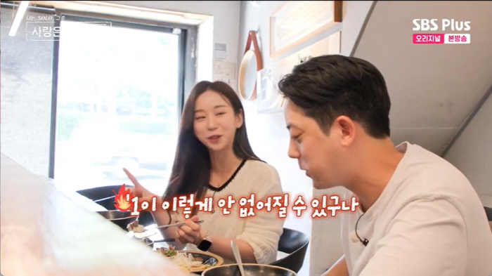 "나 이 남자 좋아하네" 3기 정숙, '지각·이틀 잠수' 2기 종수에 '…