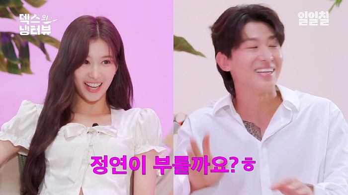 사나 "정연이 덱스 팬이라고 전해달라더라…정연이 부를까요?"('냉터뷰')