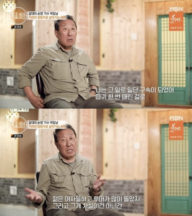 [SC리뷰] 박일남 "버릇없는 후배 배우 때려 구속돼…사기·女스캔들 속죄…