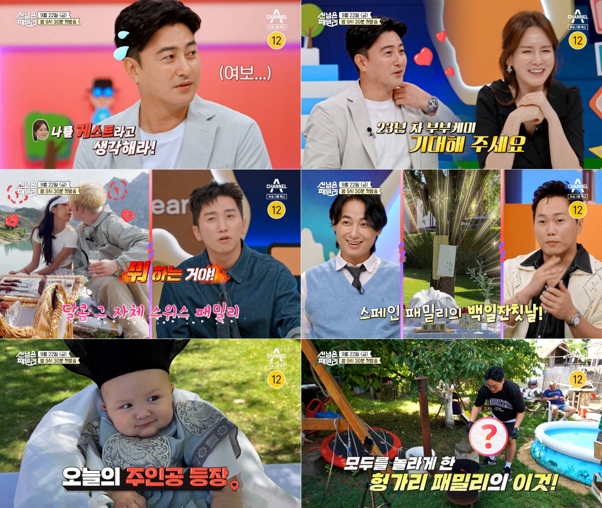 '결혼 23년 차' 이혜원 "♥안정환 아직도 샤워하고 나오면 멋있어" (…