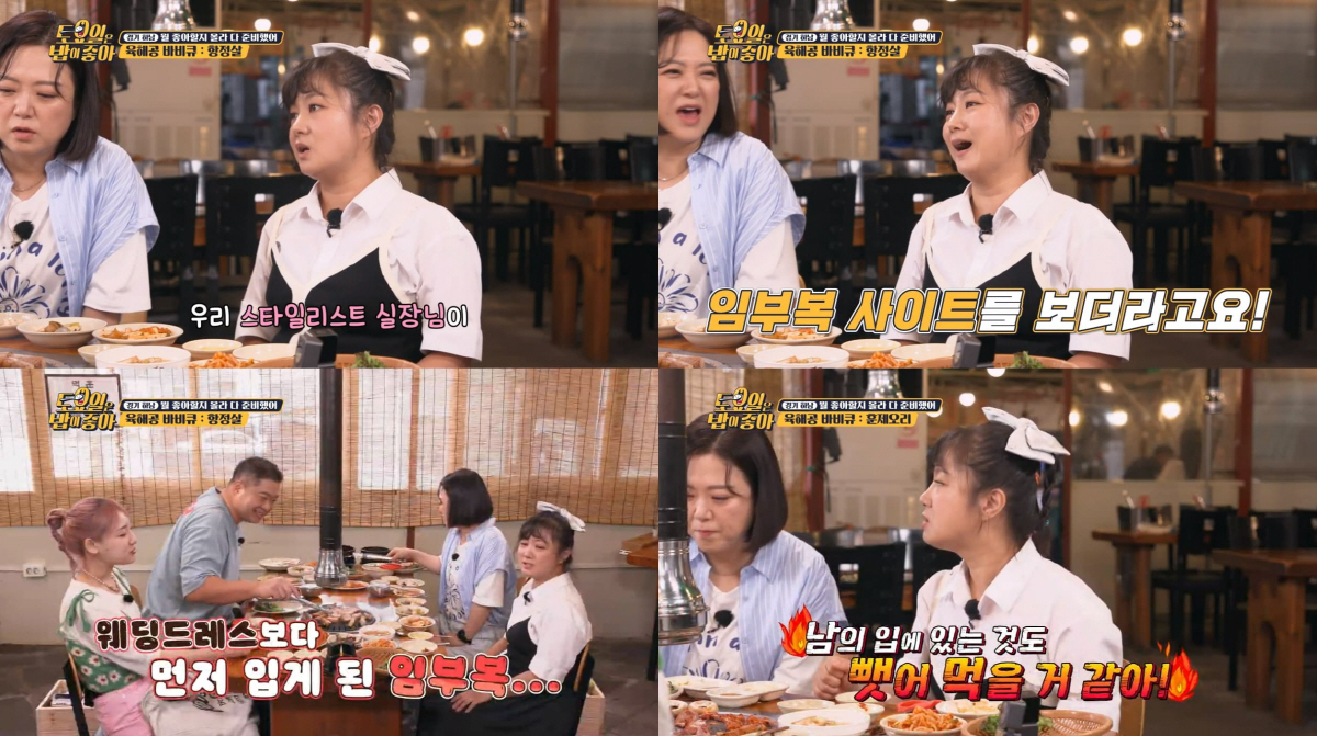 박나래 "결혼도 안 했는데 임부복 사이트에서 옷 본다" ('토밥좋아')