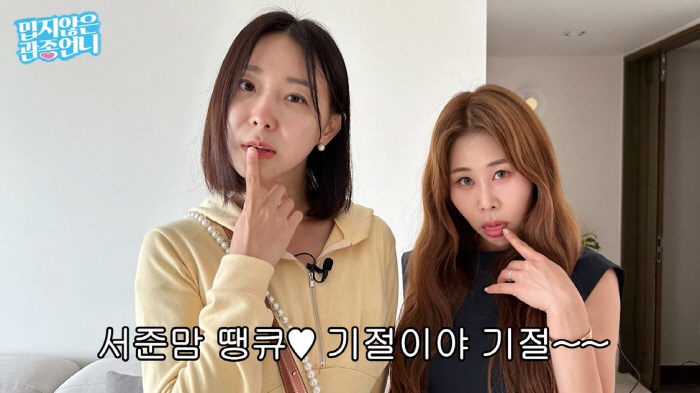 이지혜, '스스로도 몰랐던 임신 소식'…서준맘 "딱 보니까 5개월" 농담…