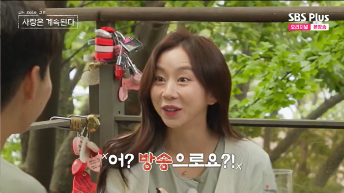"솔직히 예의 없어" 3기 정숙, '이중 데이트' 11기 영철·13기 현…