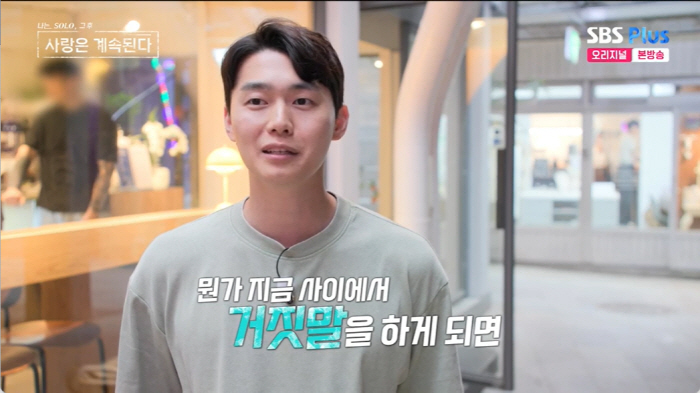 "솔직히 예의 없어" 3기 정숙, '이중 데이트' 11기 영철·13기 현…
