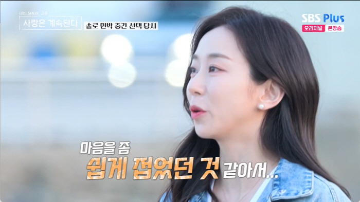 "차단 당한줄"..3기 정숙, 1시간 지각·연락 두절에도 "2기 종수 좋…