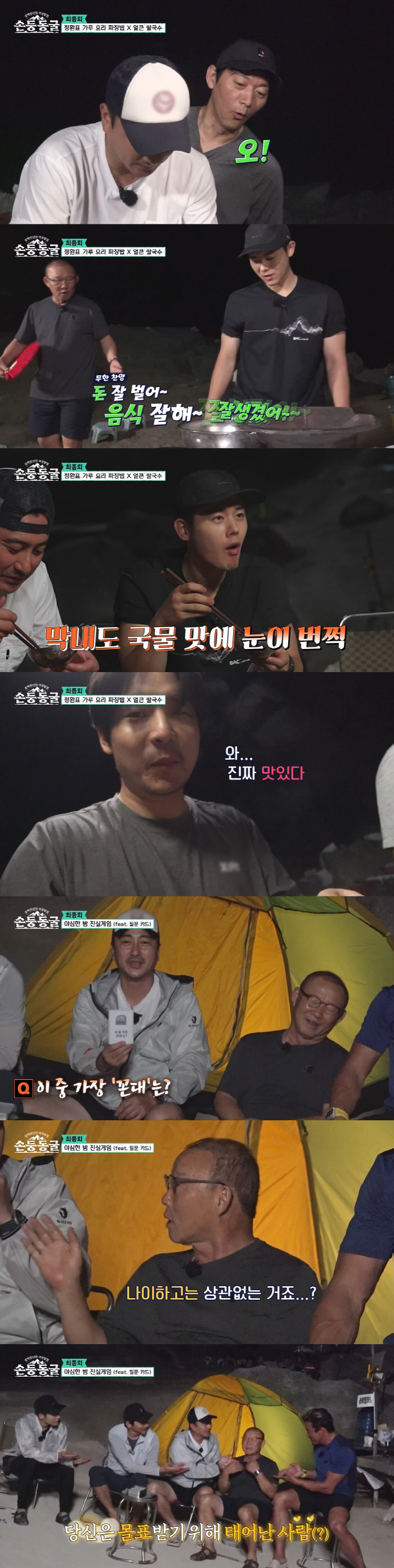 김남일♥김보민, 고1 아들 첫 공개 "엄마 아빠 반반씩 닮아" ('손둥동…