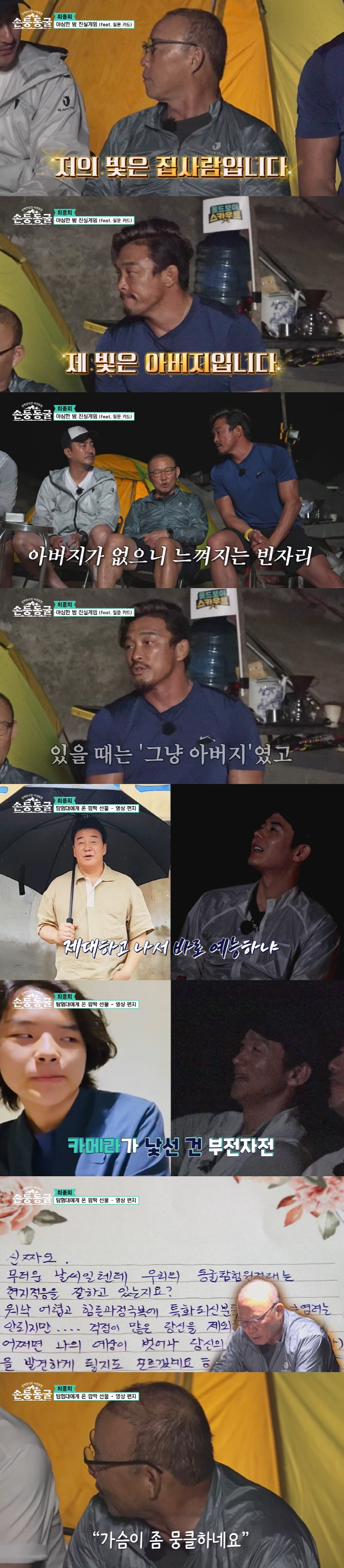 김남일♥김보민, 고1 아들 첫 공개 "엄마 아빠 반반씩 닮아" ('손둥동…