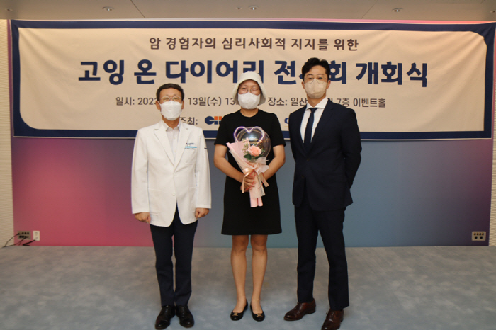 일산차병원, 암 환자 응원 '고잉 온 다이어리' 전시회 개최