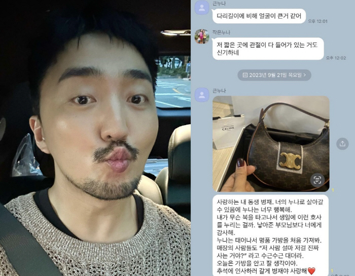유병재, 친누나에 명품백 선물…대가족 부양 플렉스 "부모님보다 감사해"