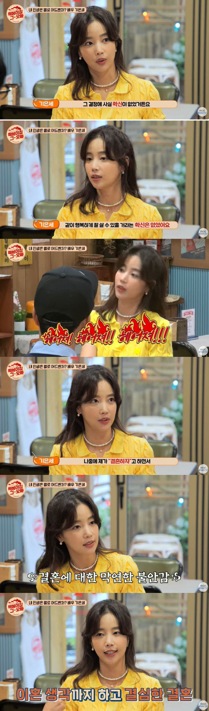 '두 집 살림→이혼 생각 有' 기은세, 결혼 11년만 파경 "마음 무거워…
