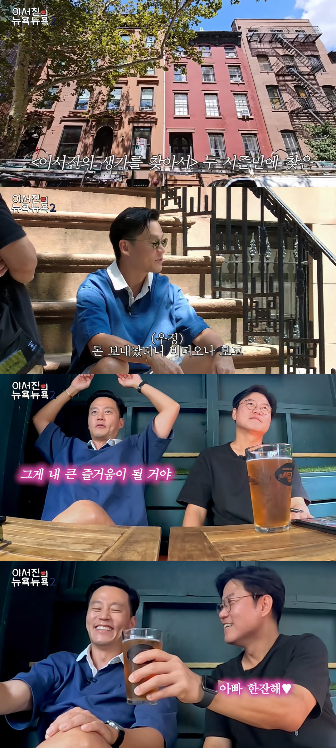 결혼 생각 없다더니…이서진 "2세 생기면 은퇴할 것, 딸바보 될 수도" …