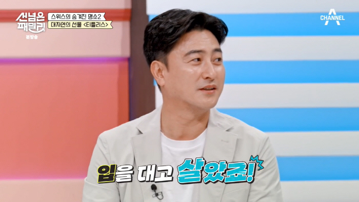 안정환 "이혜원♥과 밖에서도 뽀뽀하고 다녀, 입 대고 살아" ('선넘은패…