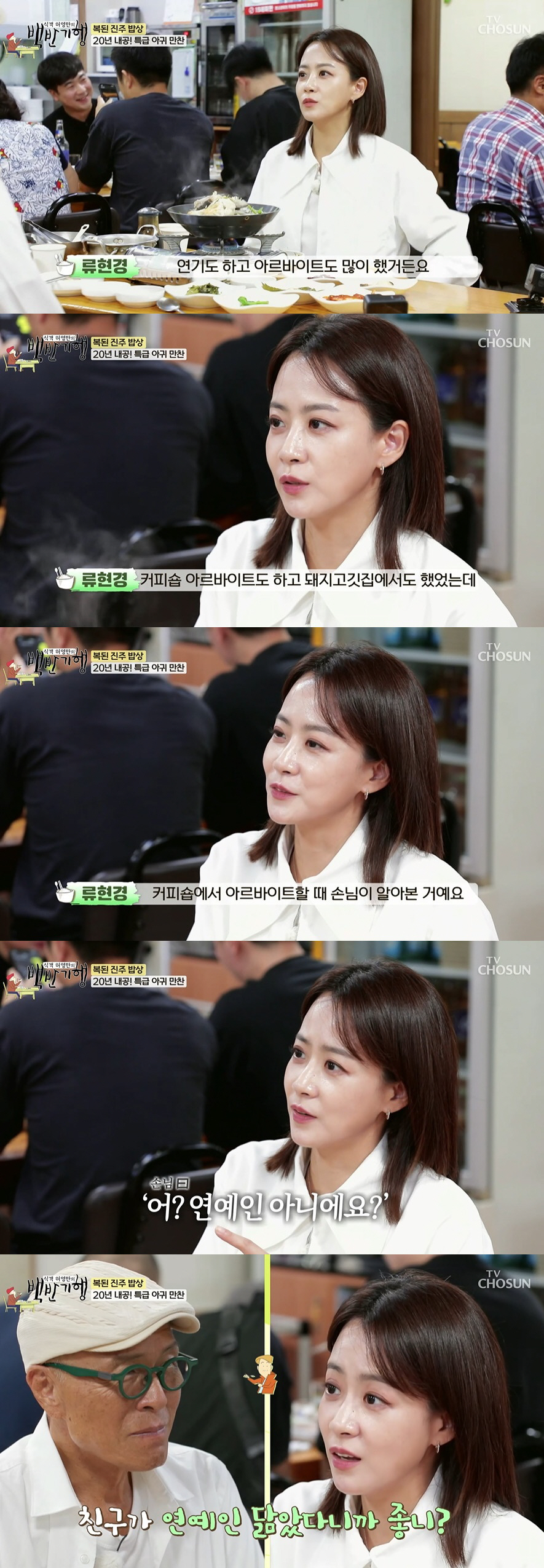'6년 열애 후 결별' 류현경 "결혼, 母가 하지 말라고…데뷔 후에도 알…