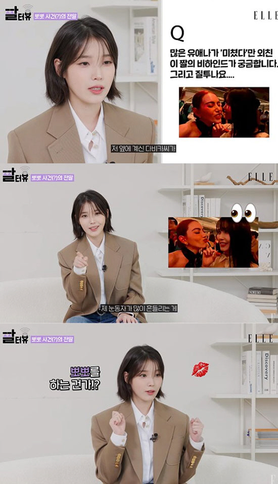 "질투하지 마세요" 아이유, 태국 女배우와 '볼뽀뽀' 사건 전말 밝혔다 …