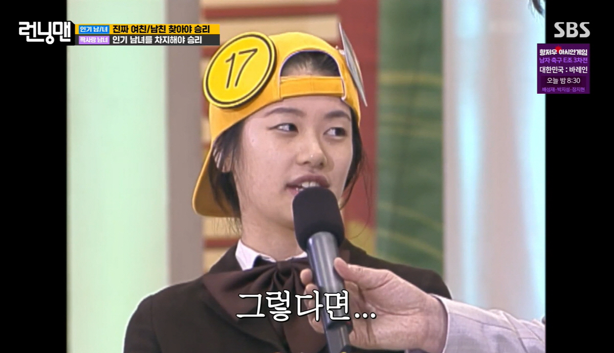 '런닝맨' 소환한 정소민 '도전 골든벨' 출연 모습 '모태 미모'