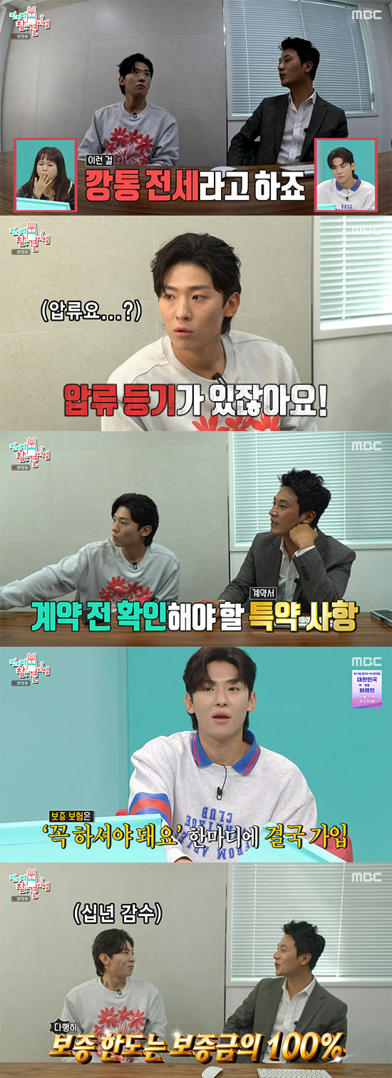 덱스 "보증보험 한도 100% 가입, 전세사기 손해 없이 해결 가능" (…
